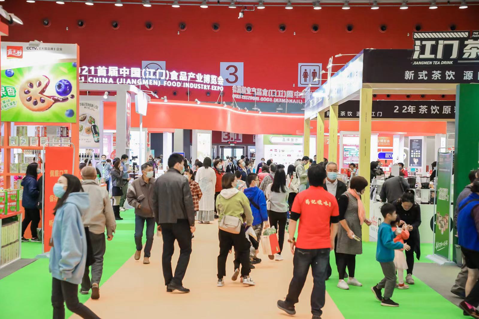 2021首届中国（江门）食品产业博览会